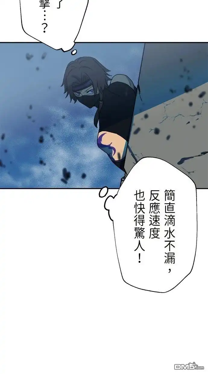 《重生为重力控制者挑战最强》第41话 第75页