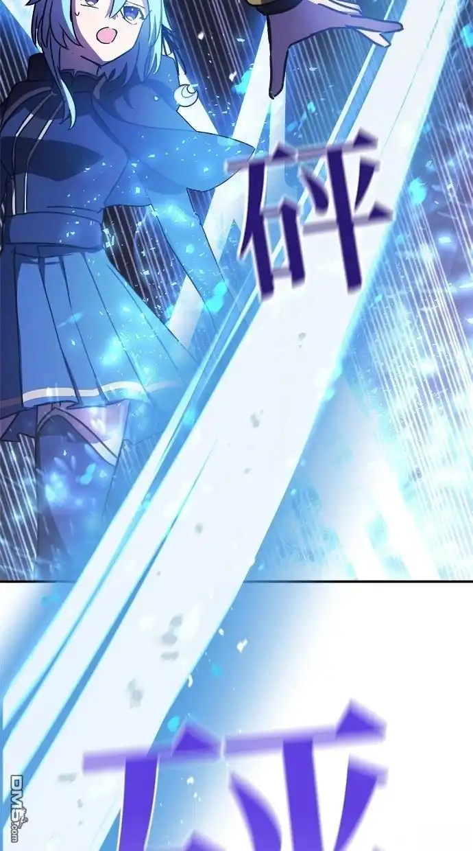 《重生为重力控制者挑战最强》第41话 第87页