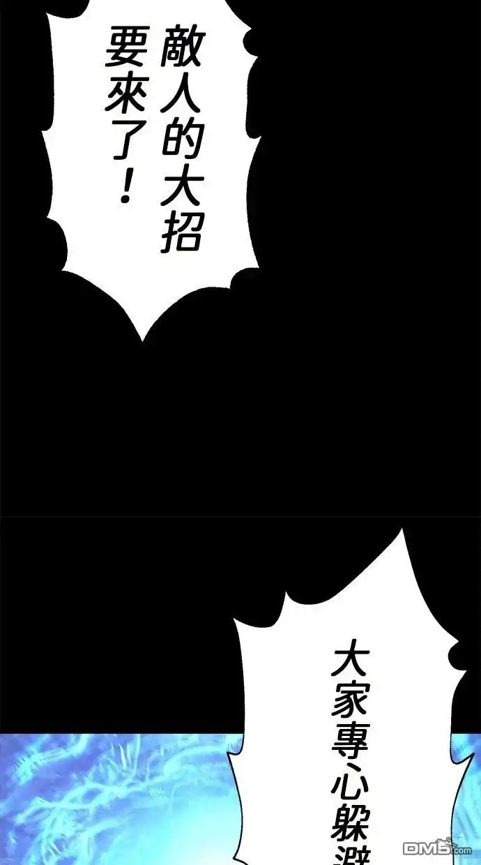 《重生为重力控制者挑战最强》第41话 第79页