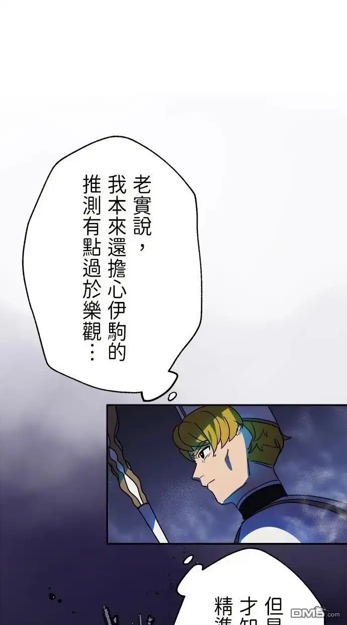 《重生为重力控制者挑战最强》第41话 第19页