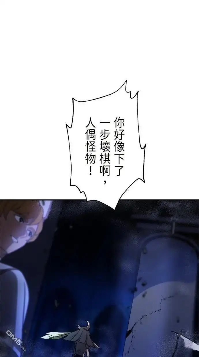 《重生为重力控制者挑战最强》第41话 第36页