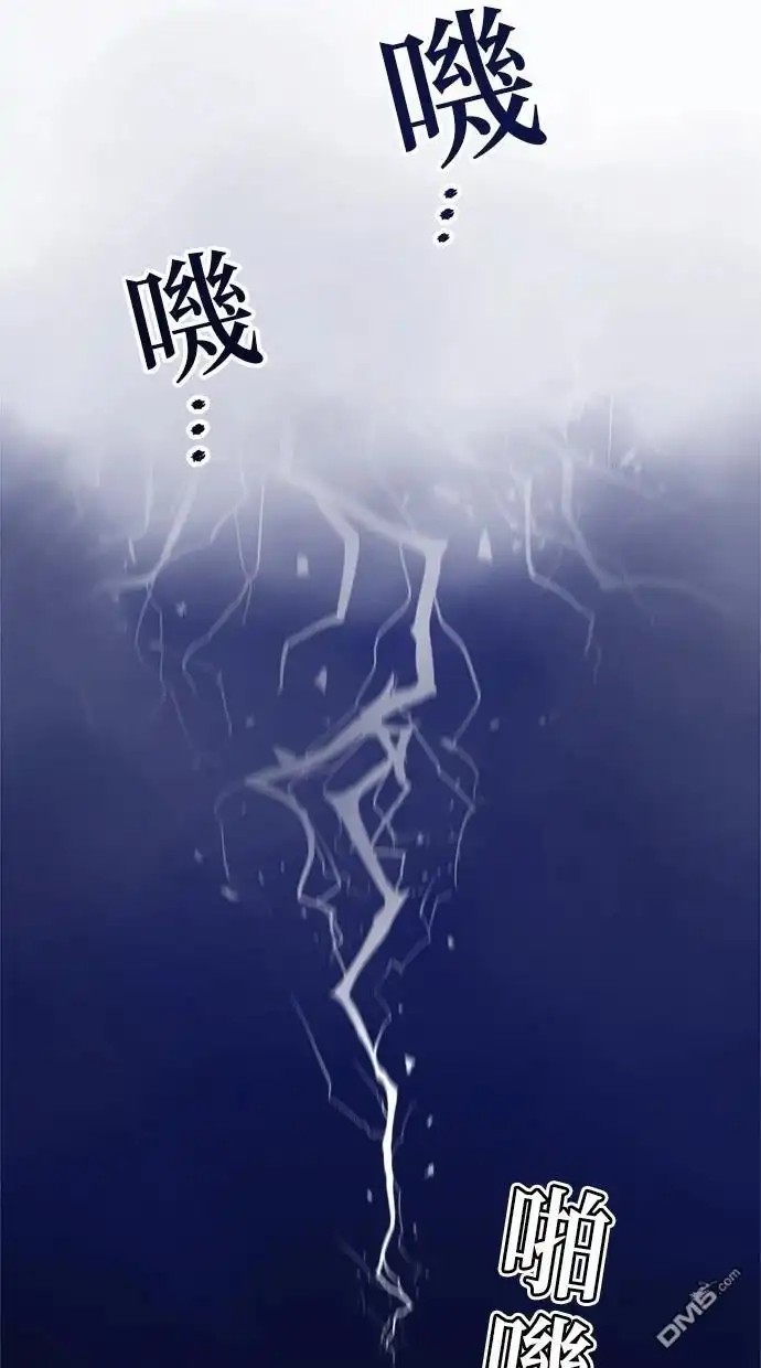 《重生为重力控制者挑战最强》第41话 第5页