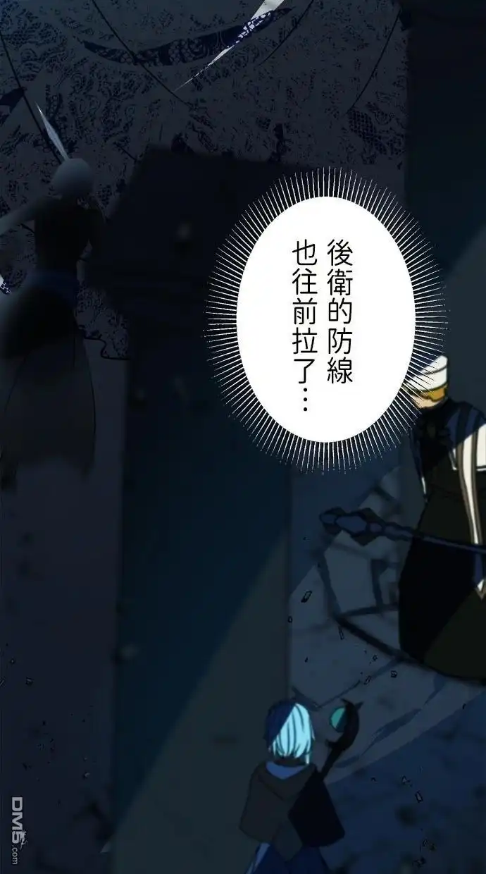 《重生为重力控制者挑战最强》第41话 第70页