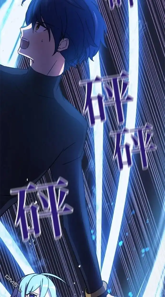 《重生为重力控制者挑战最强》第41话 第86页