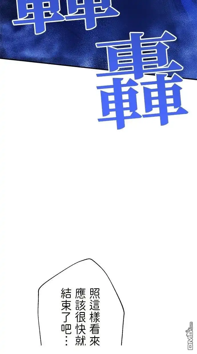 《重生为重力控制者挑战最强》第41话 第56页