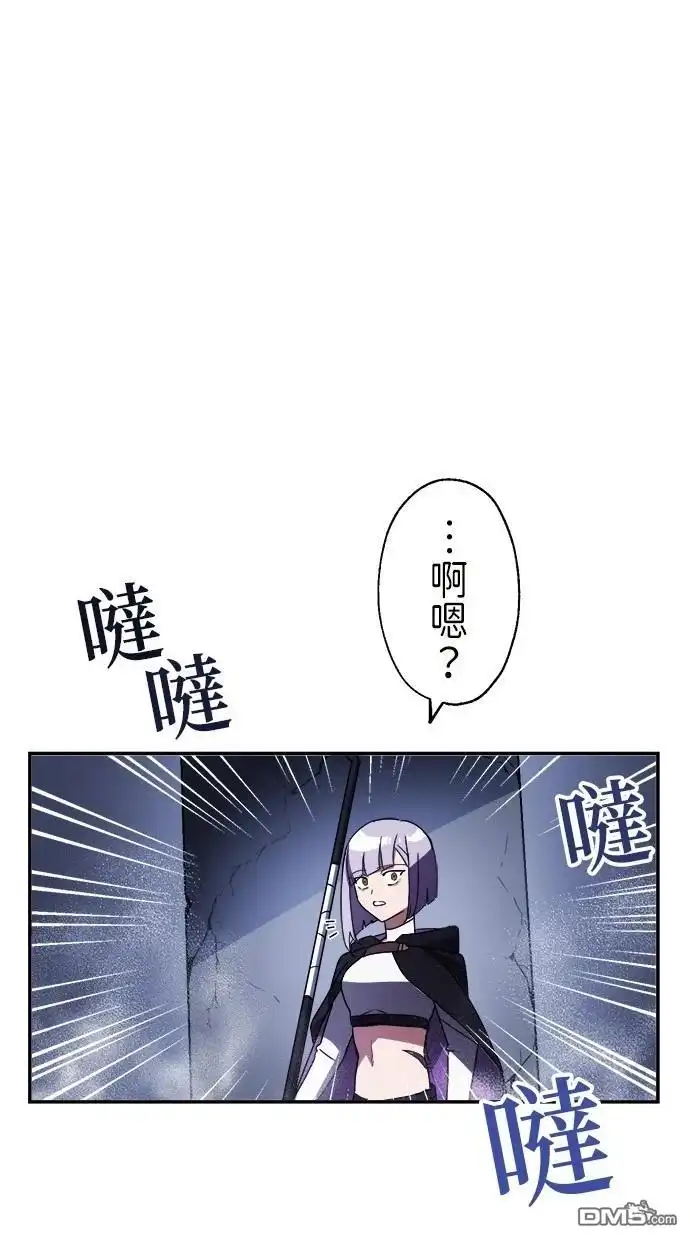 《重生为重力控制者挑战最强》第41话 第42页
