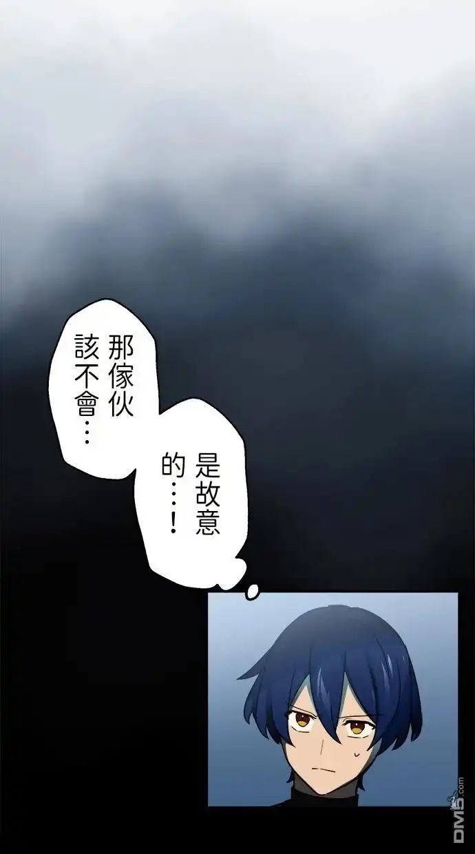 《重生为重力控制者挑战最强》第41话 第77页