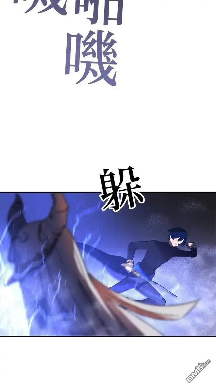 《重生为重力控制者挑战最强》第41话 第11页