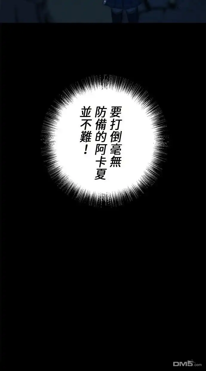 《重生为重力控制者挑战最强》第41话 第71页