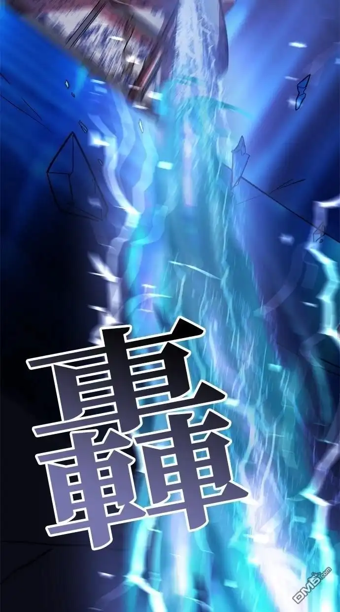 《重生为重力控制者挑战最强》第41话 第9页