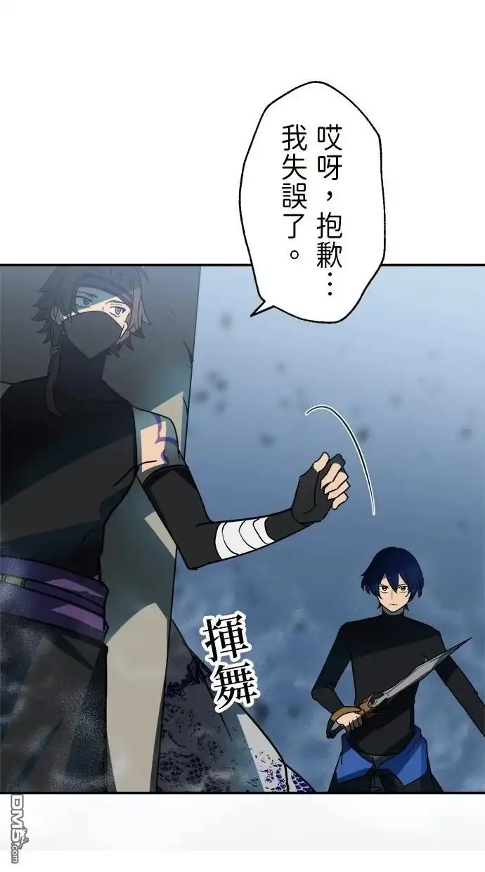 《重生为重力控制者挑战最强》第41话 第76页