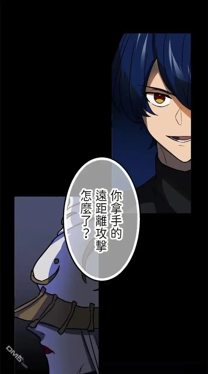 《重生为重力控制者挑战最强》第41话 第15页