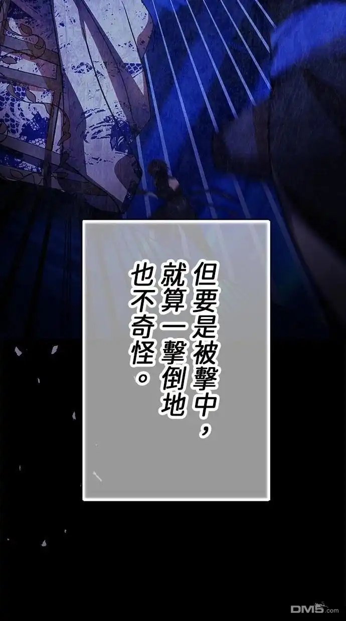 《重生为重力控制者挑战最强》第41话 第23页