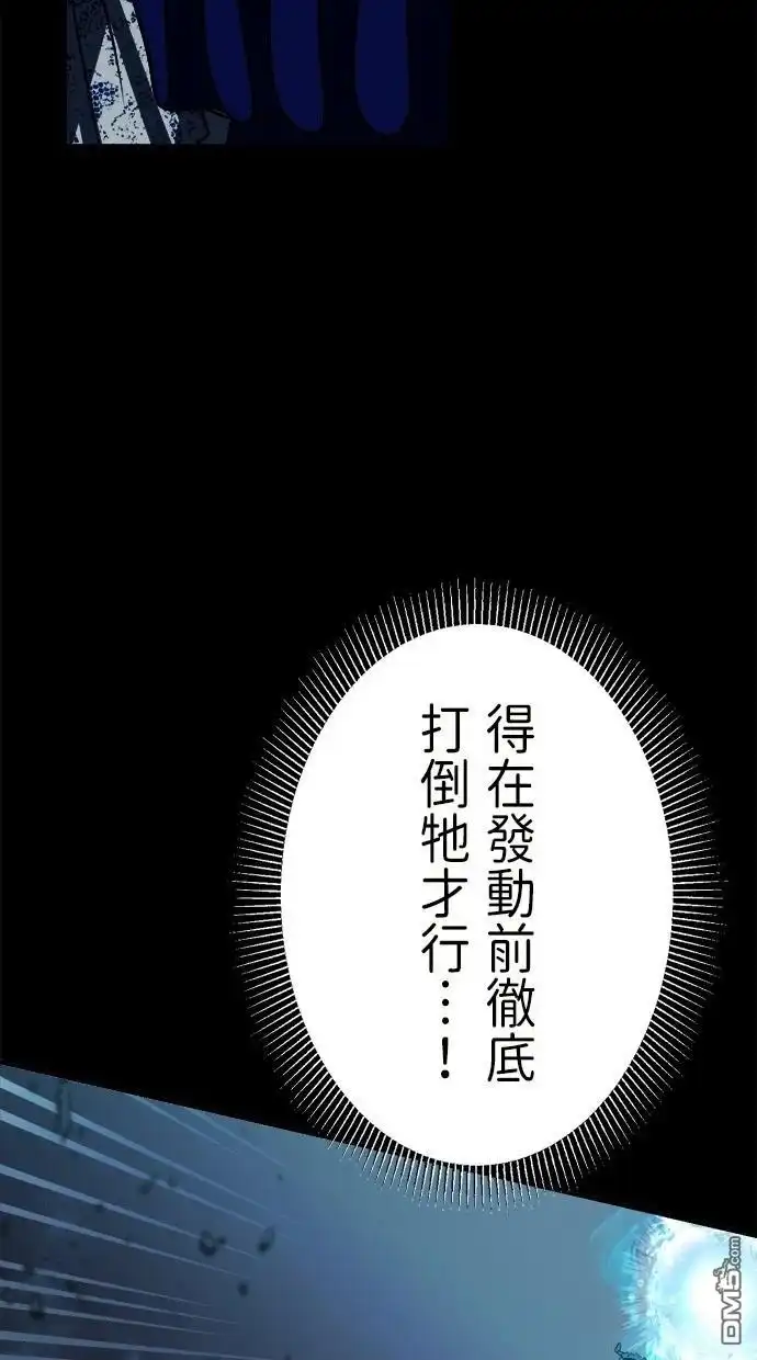 《重生为重力控制者挑战最强》第41话 第67页