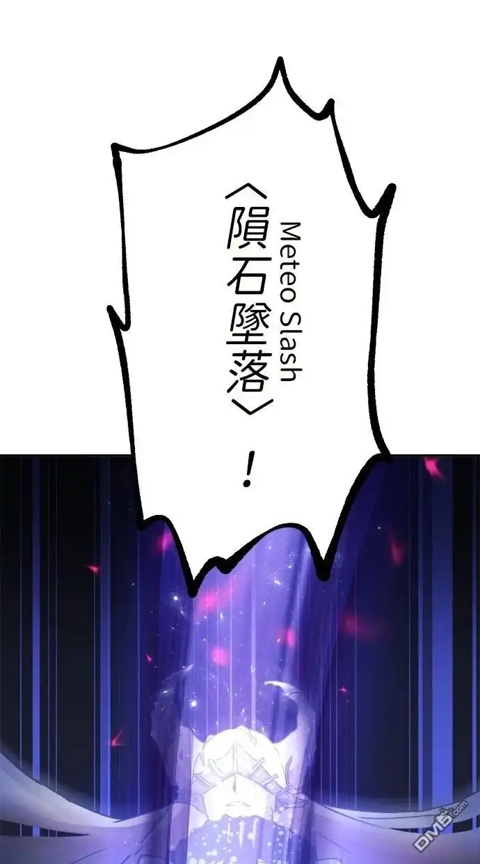 《重生为重力控制者挑战最强》第41话 第50页