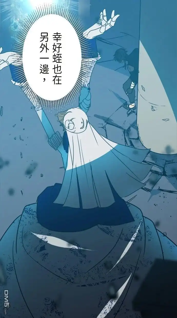 《重生为重力控制者挑战最强》第41话 第69页