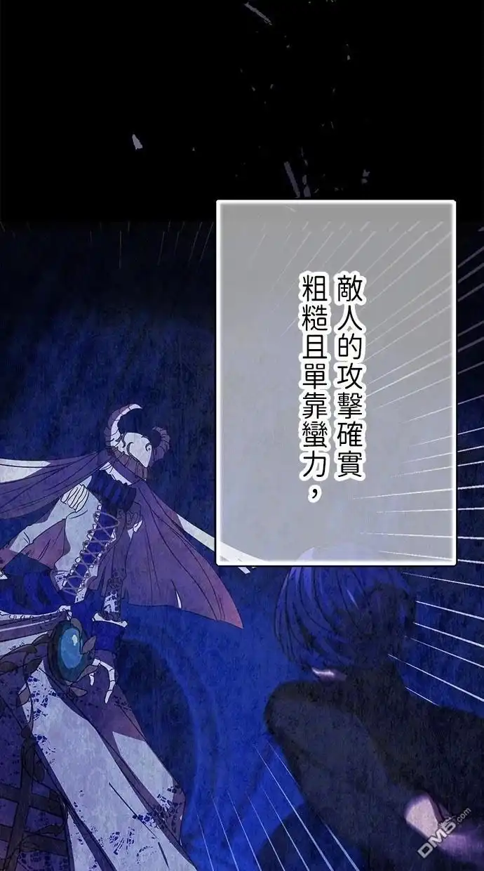 《重生为重力控制者挑战最强》第41话 第22页