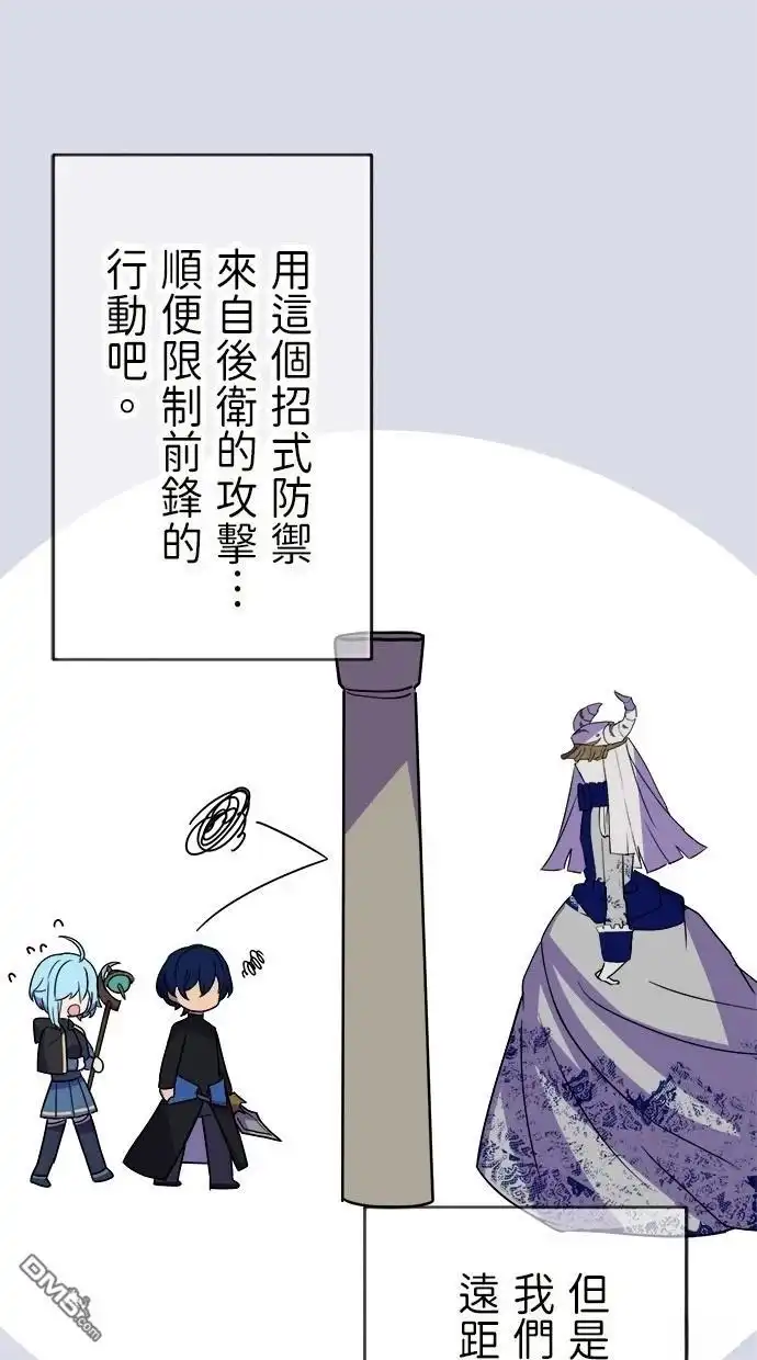 《重生为重力控制者挑战最强》第41话 第29页