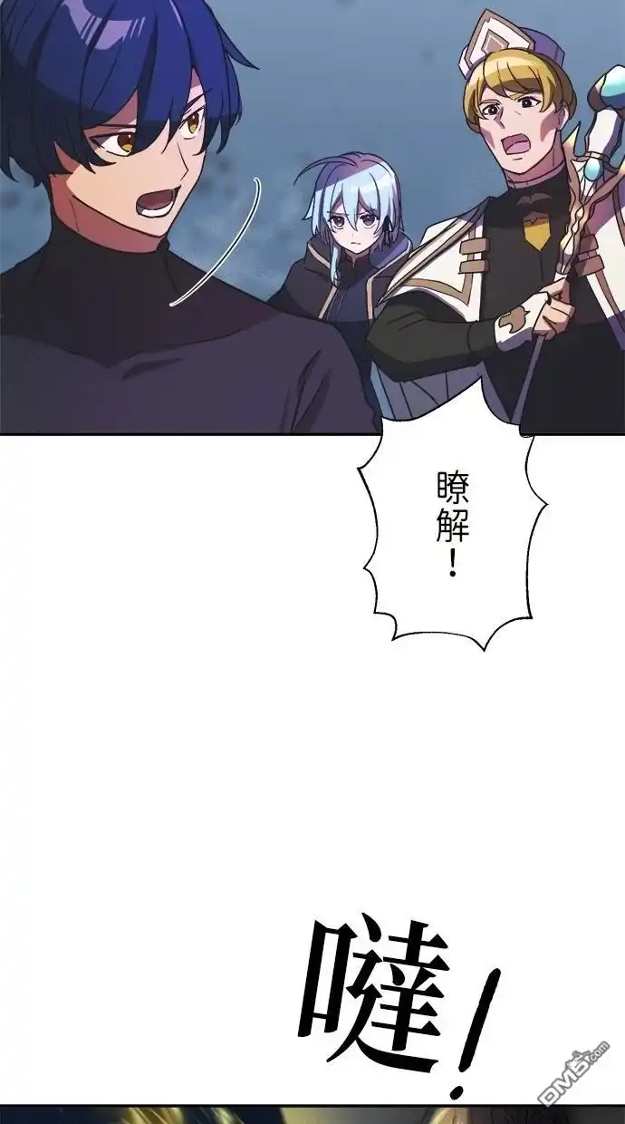《重生为重力控制者挑战最强》第41话 第31页