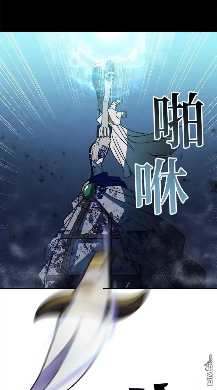 《重生为重力控制者挑战最强》第41话 第72页