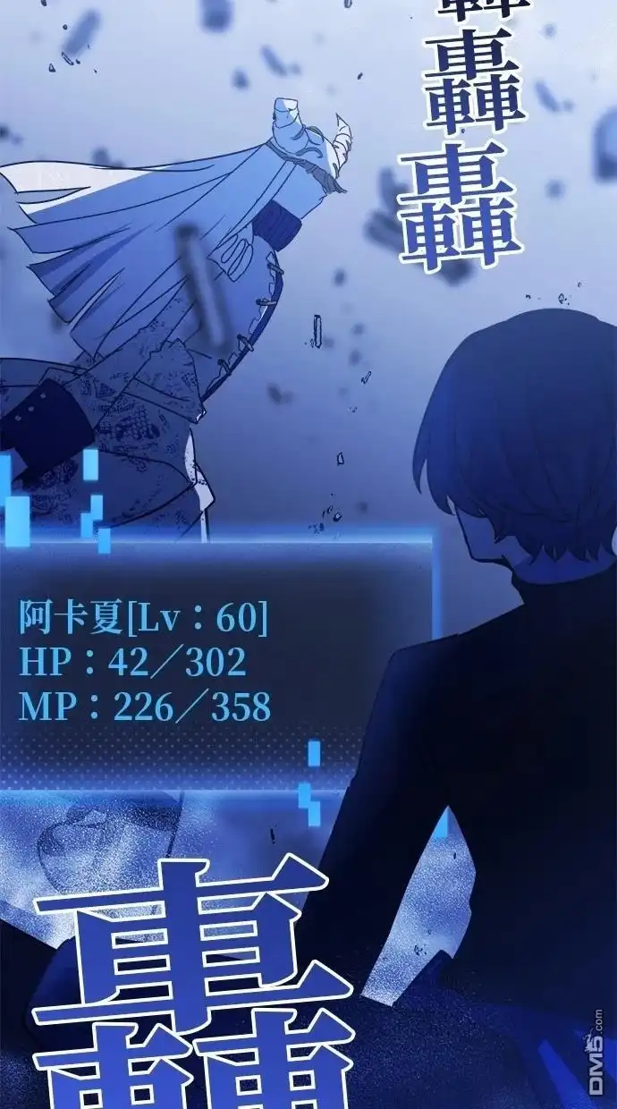 《重生为重力控制者挑战最强》第41话 第55页