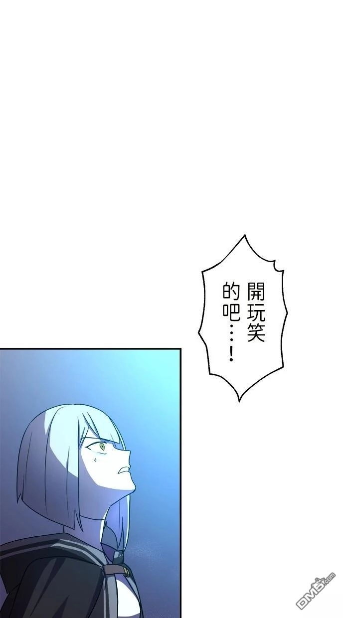 《重生为重力控制者挑战最强》第41话 第83页