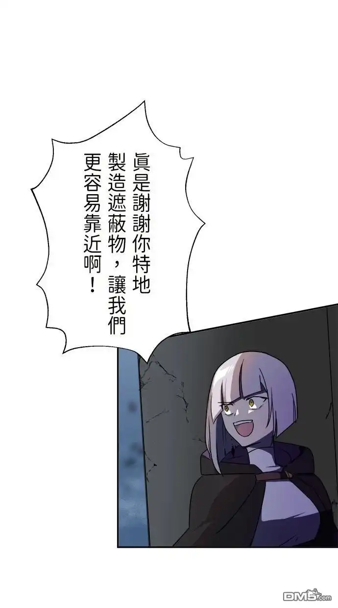 《重生为重力控制者挑战最强》第41话 第35页