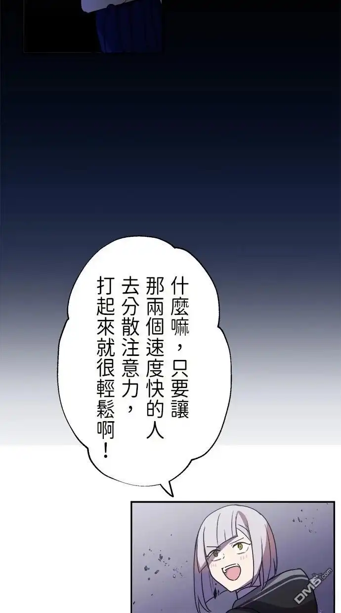 《重生为重力控制者挑战最强》第41话 第16页