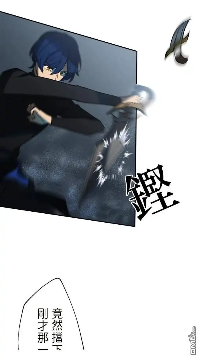 《重生为重力控制者挑战最强》第41话 第74页