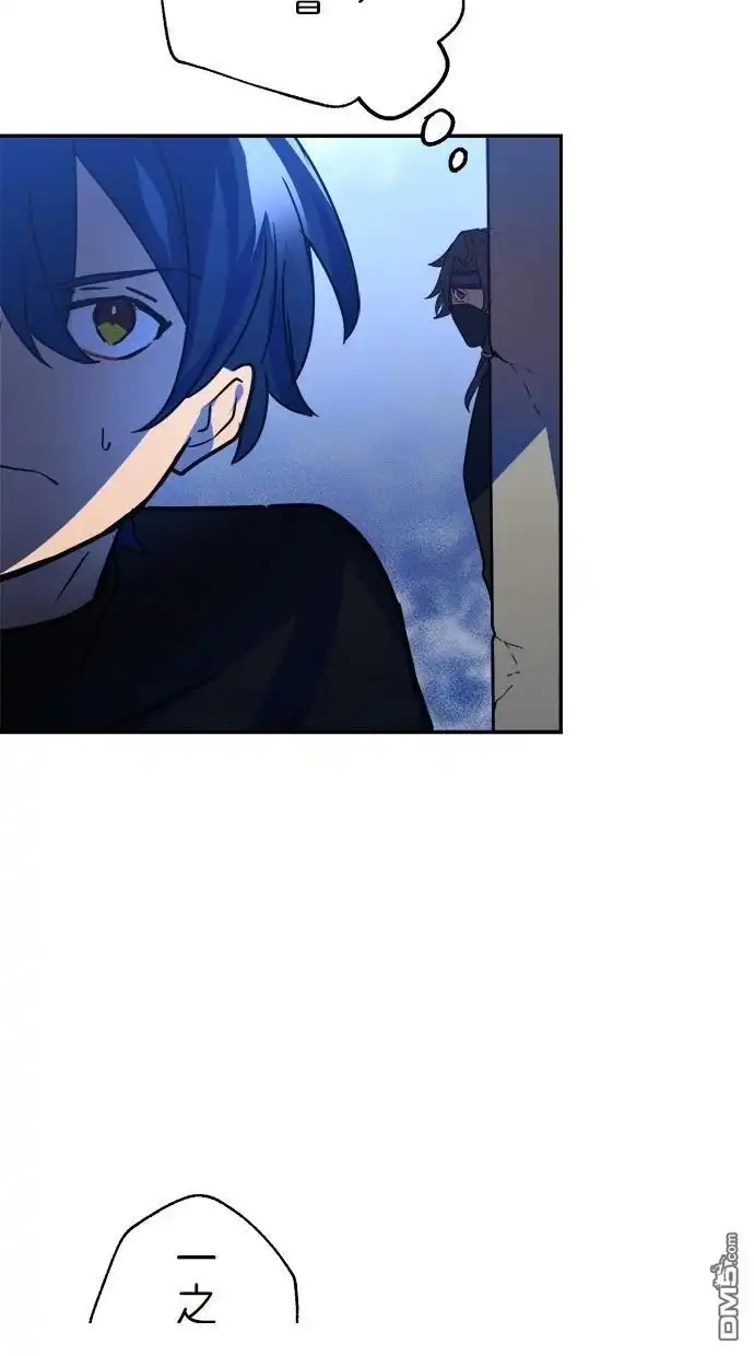 《重生为重力控制者挑战最强》第41话 第57页