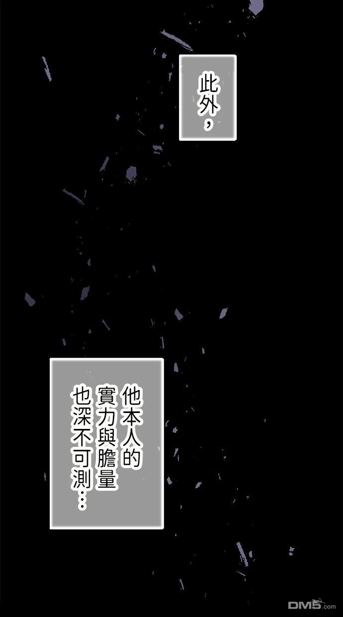 《重生为重力控制者挑战最强》第41话 第21页