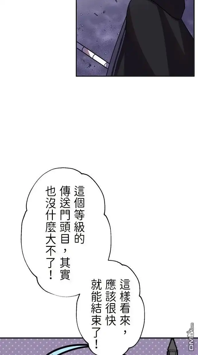 《重生为重力控制者挑战最强》第41话 第17页