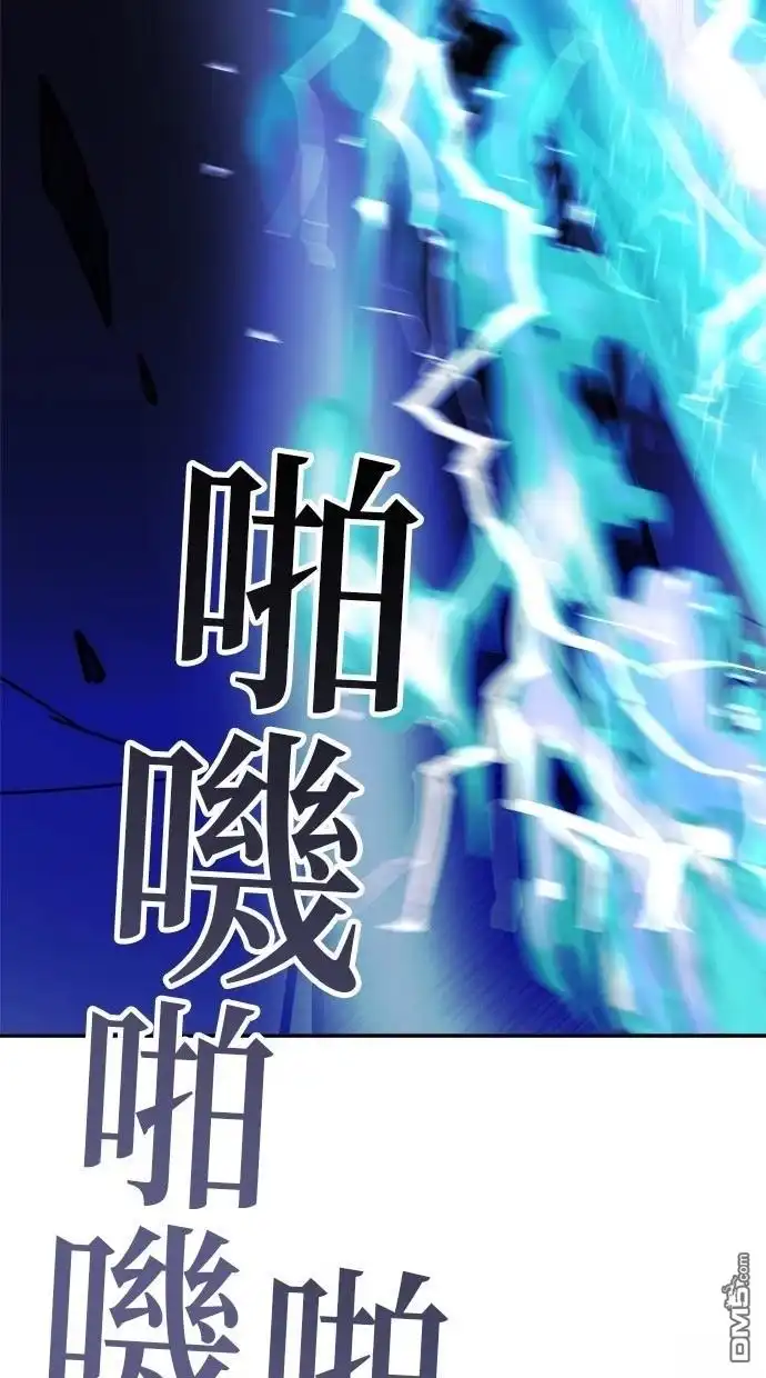 《重生为重力控制者挑战最强》第41话 第10页