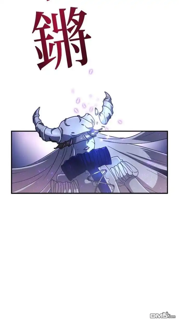 《重生为重力控制者挑战最强》第41话 第52页