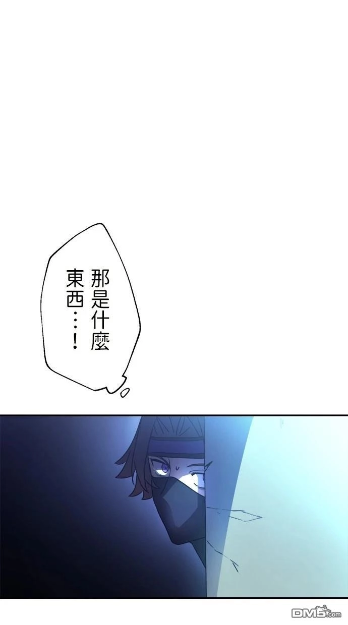 《重生为重力控制者挑战最强》第41话 第82页