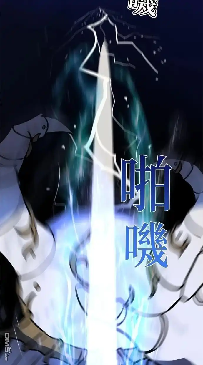 《重生为重力控制者挑战最强》第41话 第6页