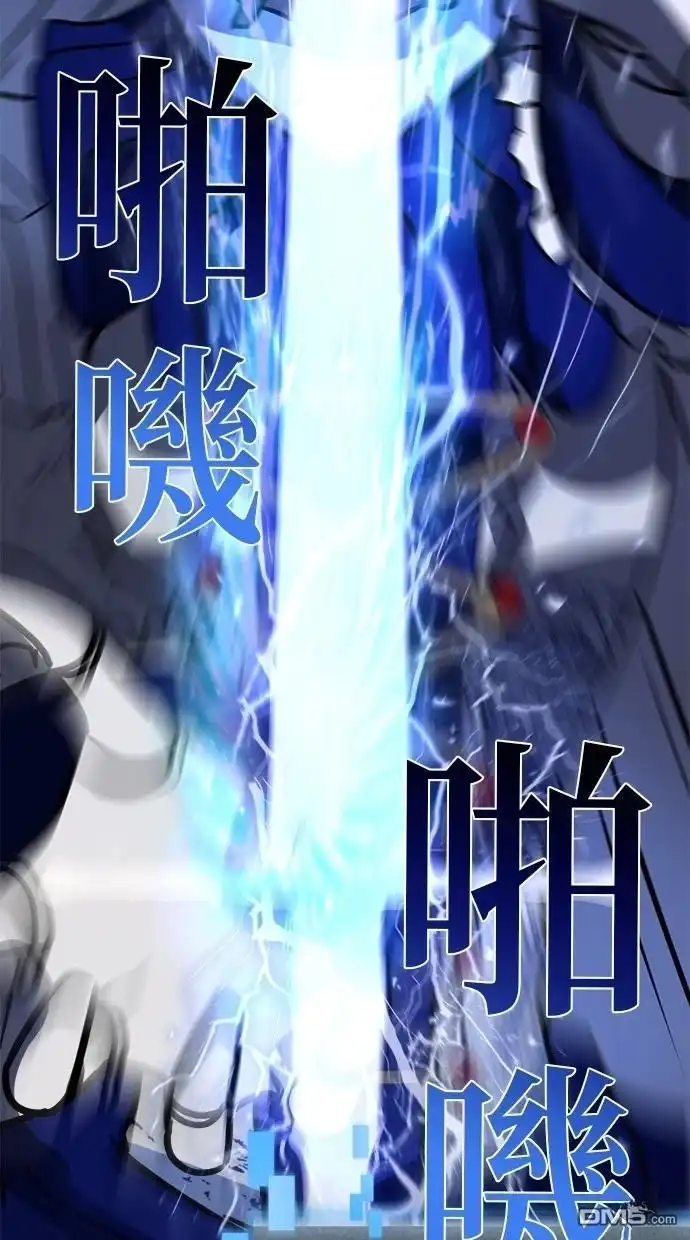 《重生为重力控制者挑战最强》第41话 第7页