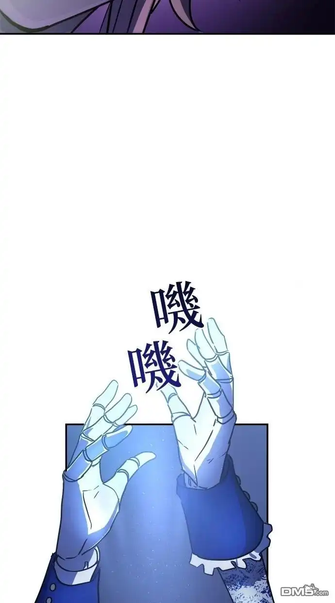 《重生为重力控制者挑战最强》第41话 第60页