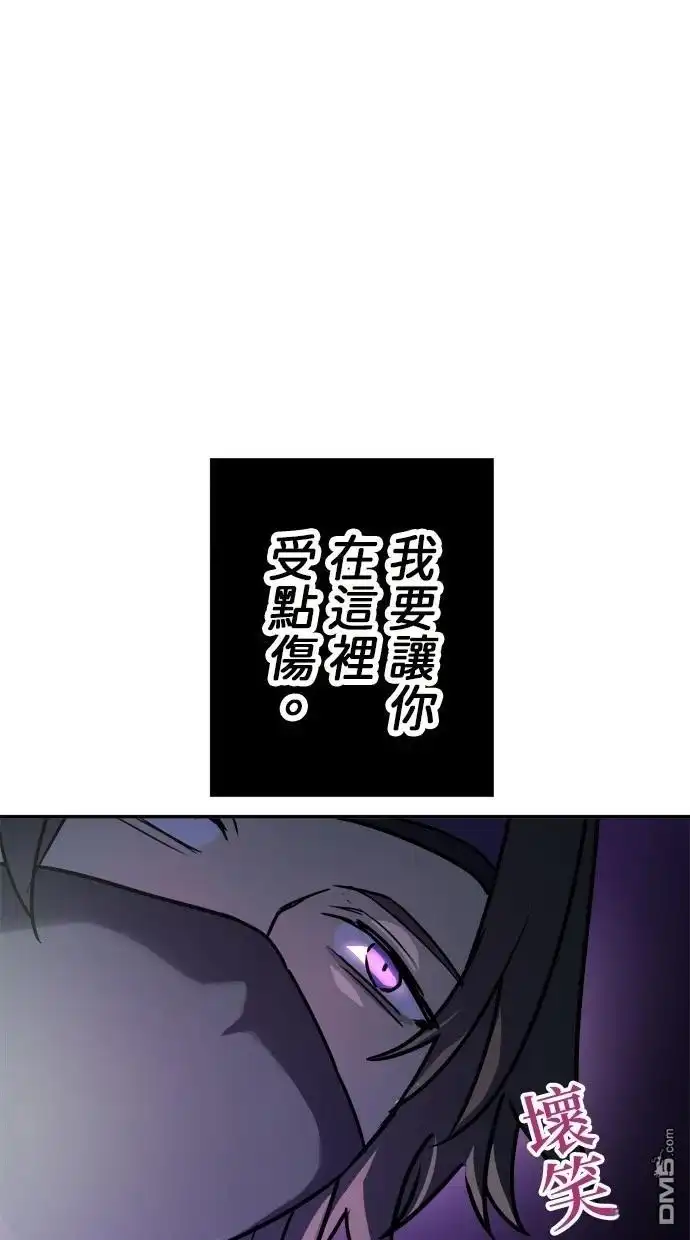 《重生为重力控制者挑战最强》第41话 第59页