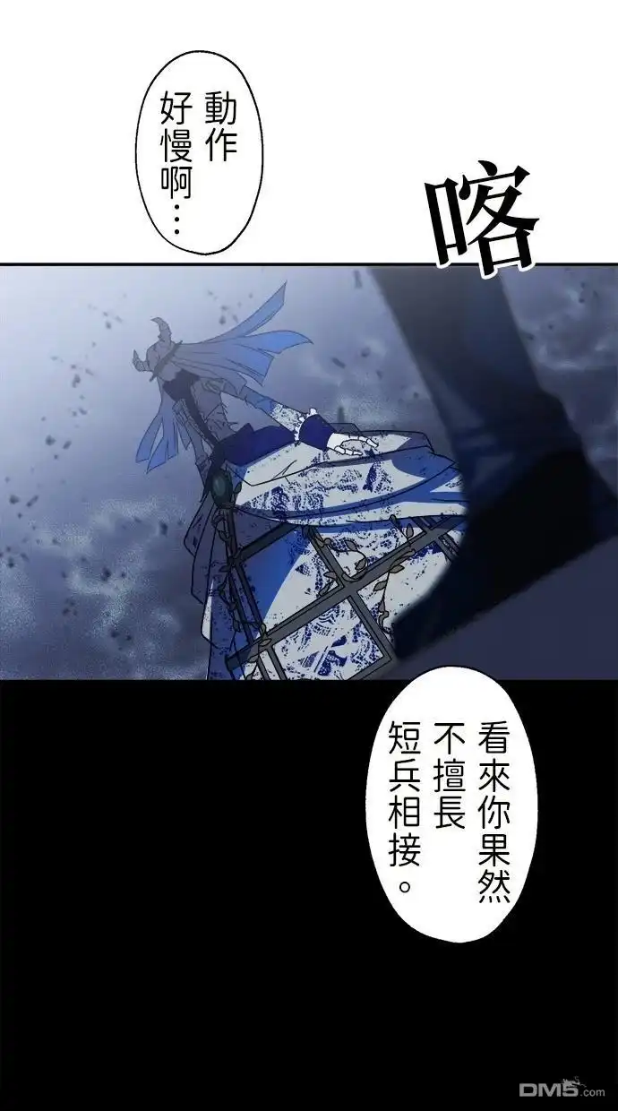 《重生为重力控制者挑战最强》第41话 第14页