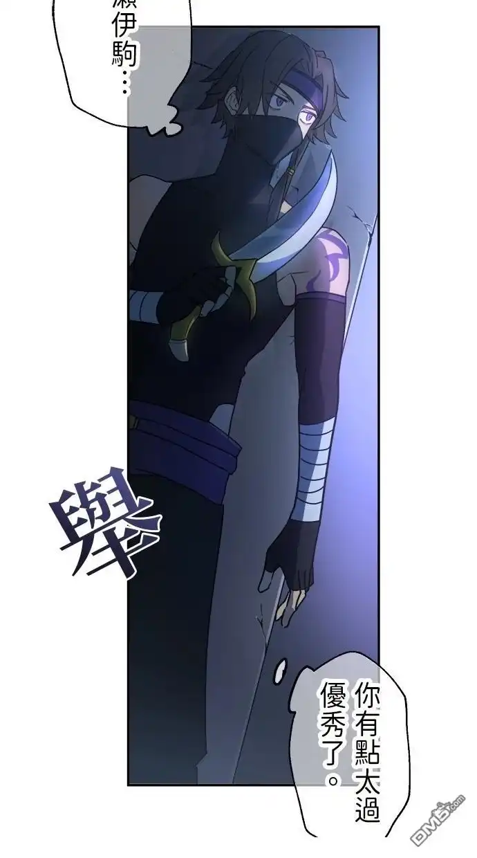 《重生为重力控制者挑战最强》第41话 第58页