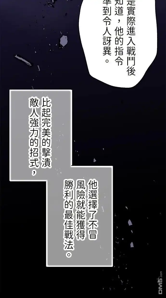 《重生为重力控制者挑战最强》第41话 第20页