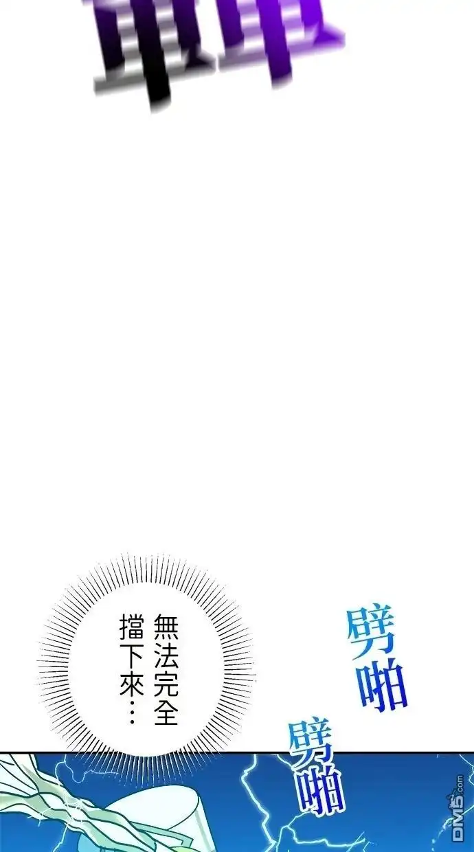 《重生为重力控制者挑战最强》第42话 第38页