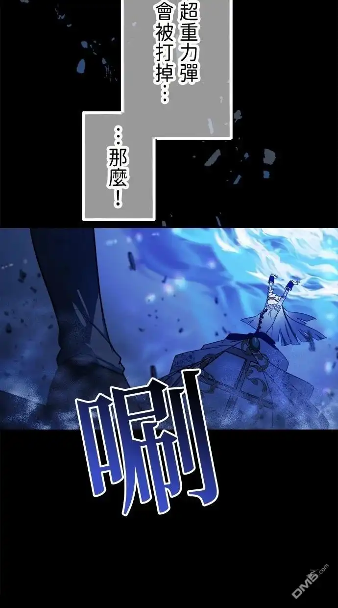 《重生为重力控制者挑战最强》第42话 第49页