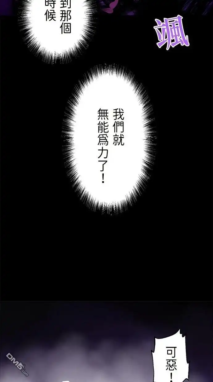 《重生为重力控制者挑战最强》第42话 第61页