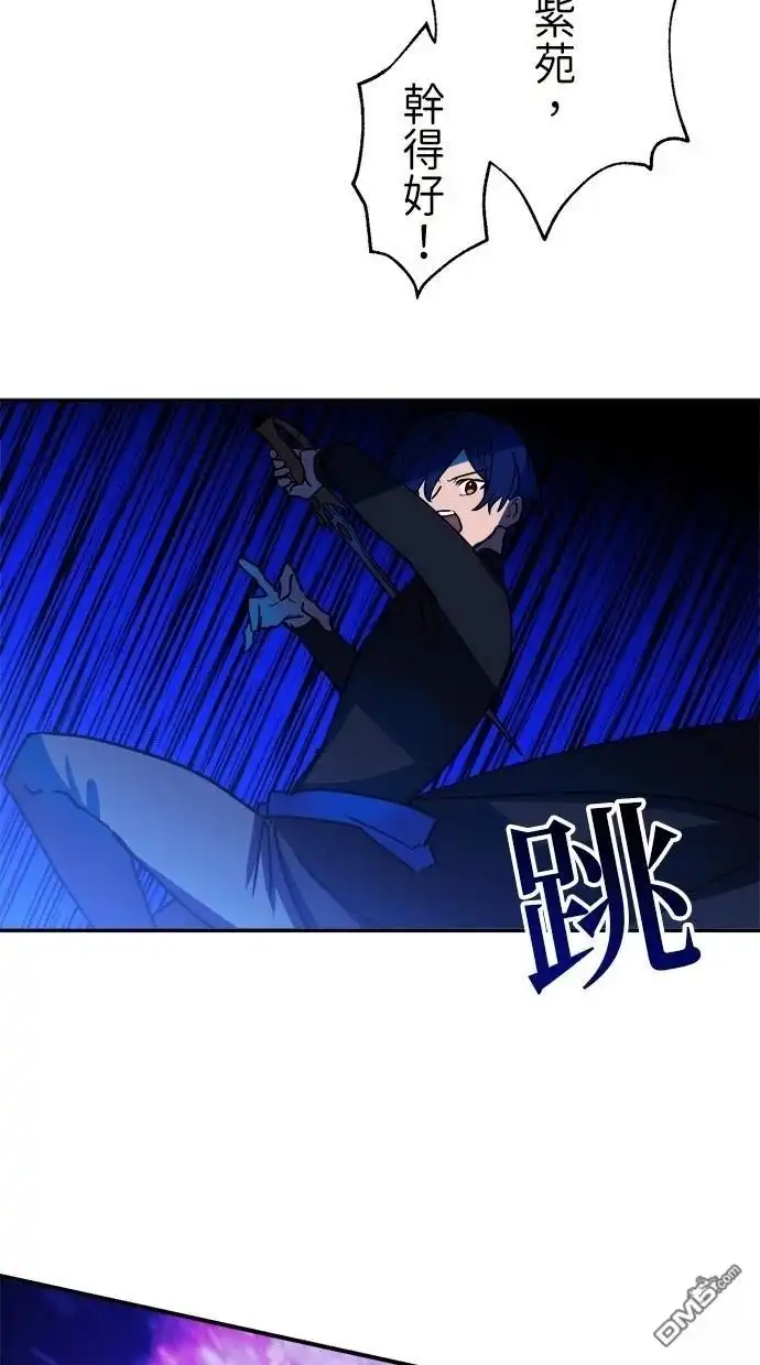 《重生为重力控制者挑战最强》第42话 第74页
