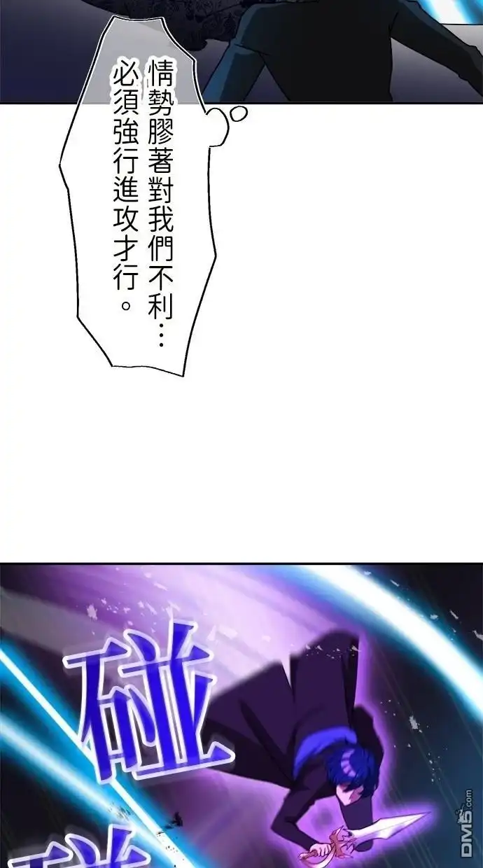 《重生为重力控制者挑战最强》第42话 第16页