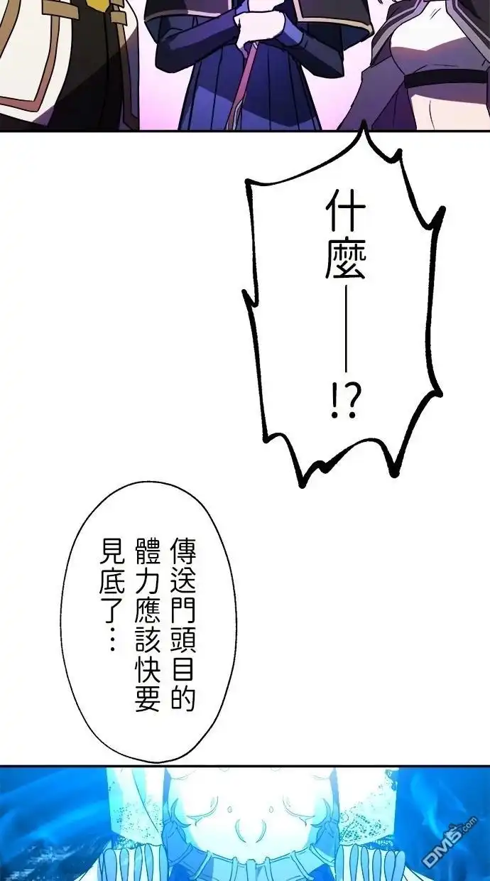 《重生为重力控制者挑战最强》第42话 第22页
