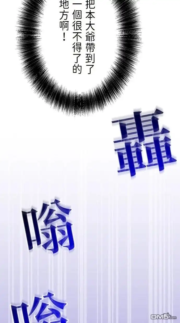 《重生为重力控制者挑战最强》第42话 第14页