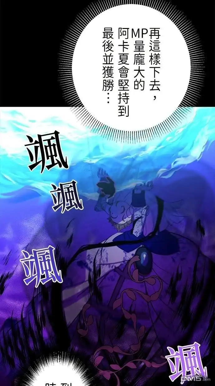 《重生为重力控制者挑战最强》第42话 第60页